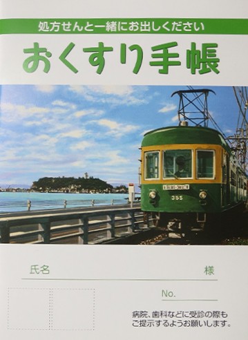 使っているお薬手帳はどんなデザイン?