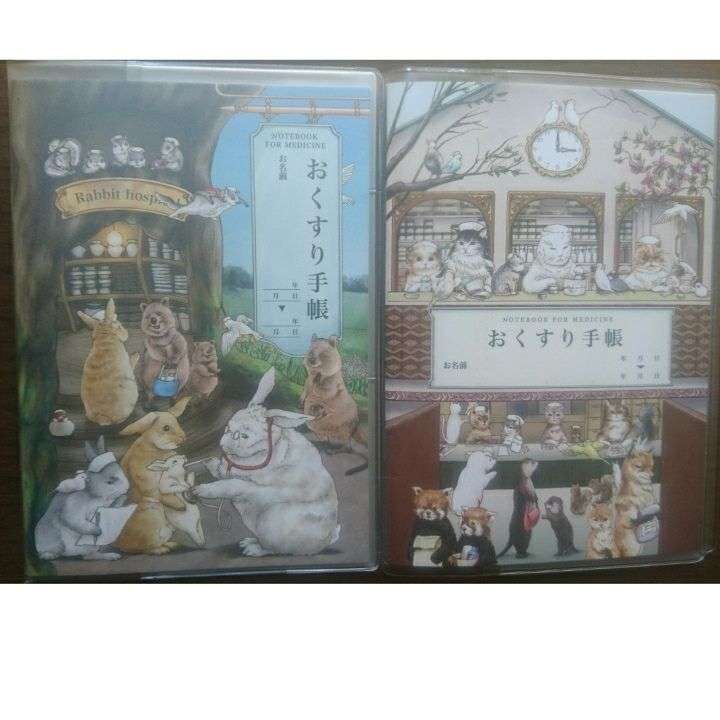 使っているお薬手帳はどんなデザイン?