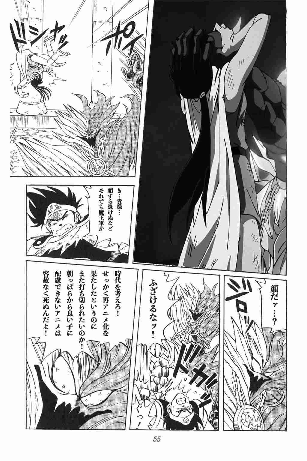 「ダイの大冒険」を語ろう！