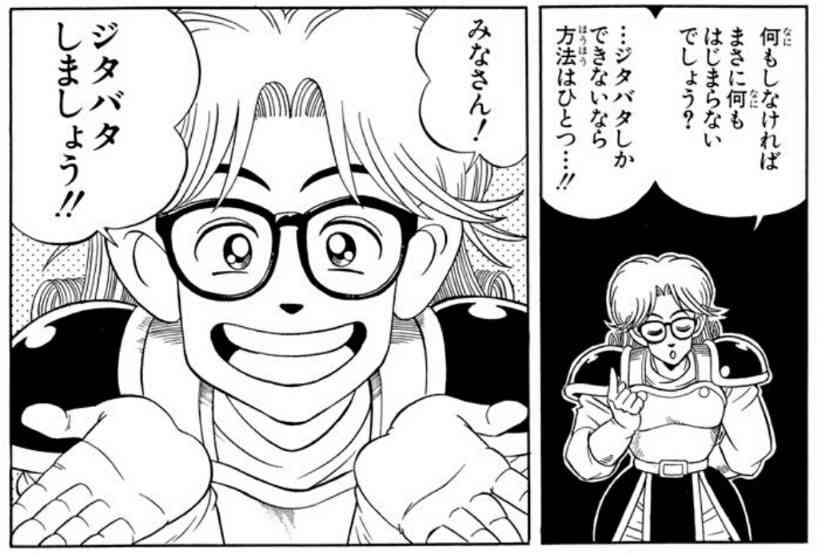 「ダイの大冒険」を語ろう！