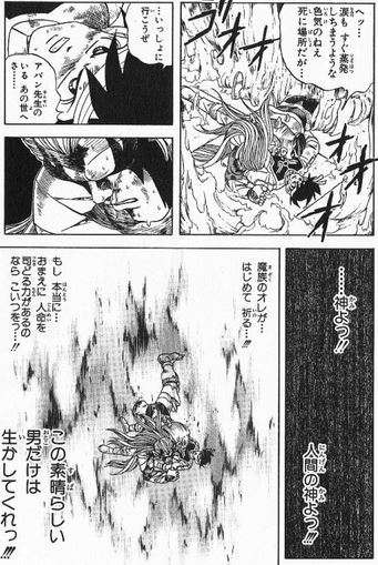 「ダイの大冒険」を語ろう！