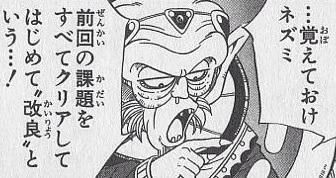 「ダイの大冒険」を語ろう！