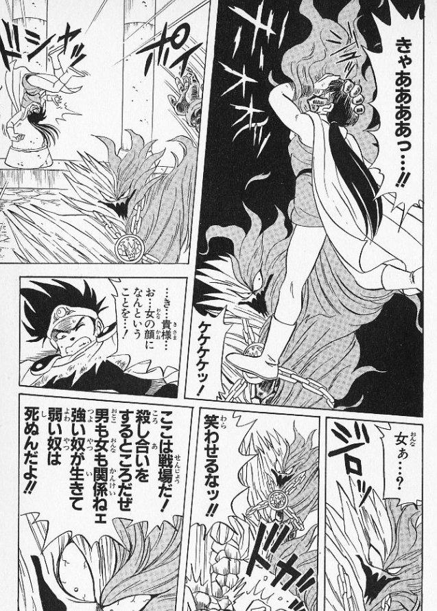 「ダイの大冒険」を語ろう！