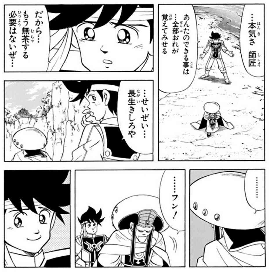「ダイの大冒険」を語ろう！