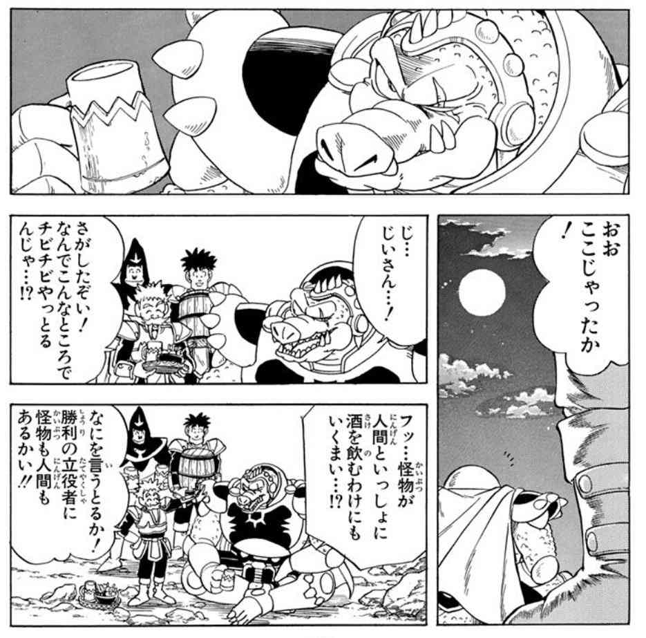 「ダイの大冒険」を語ろう！