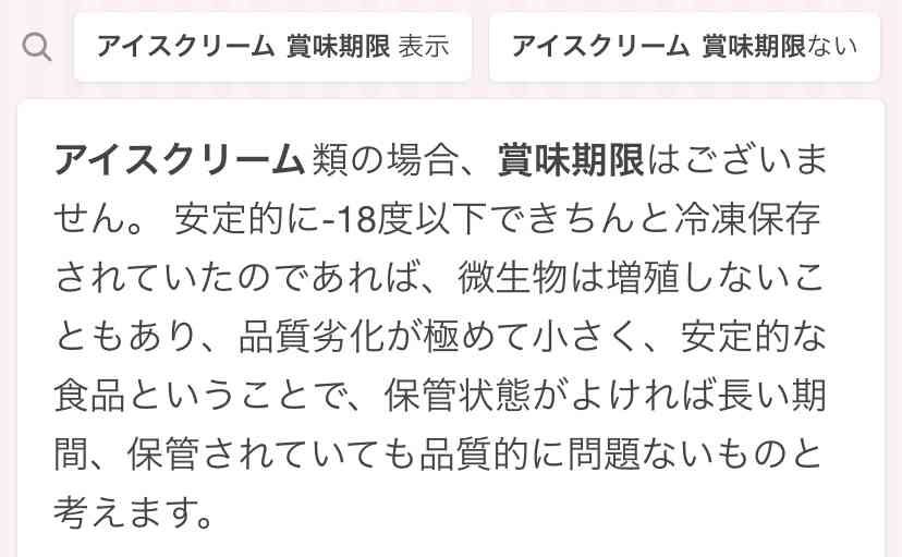 4歳がアイスキャンディを28万円分購入、Amazonは返金応じず