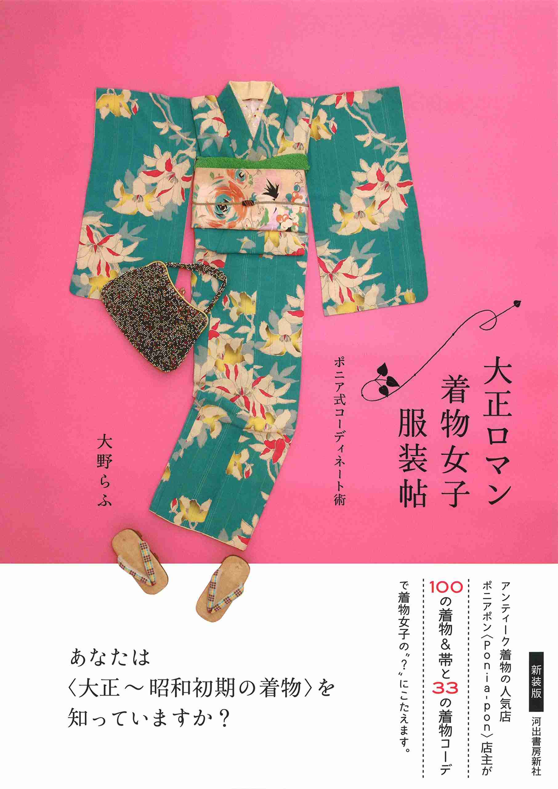 インスタで話題【レトロ着物】が可愛い♡
