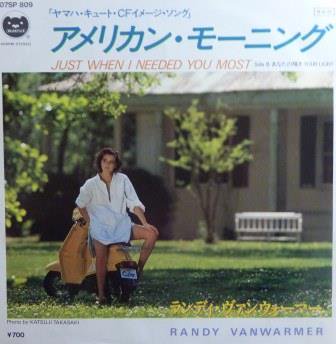 好きなor思い出のCM曲