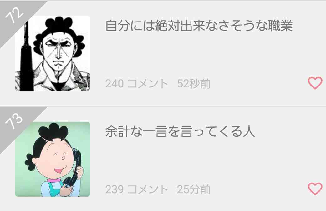 自分には絶対出来なさそうな職業