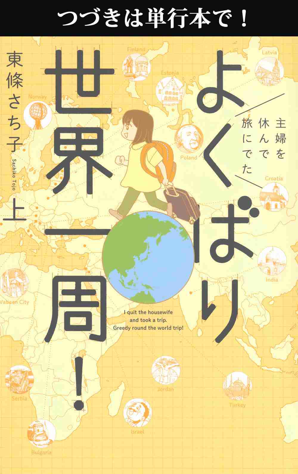 母親だけど1人になって旅に出たい