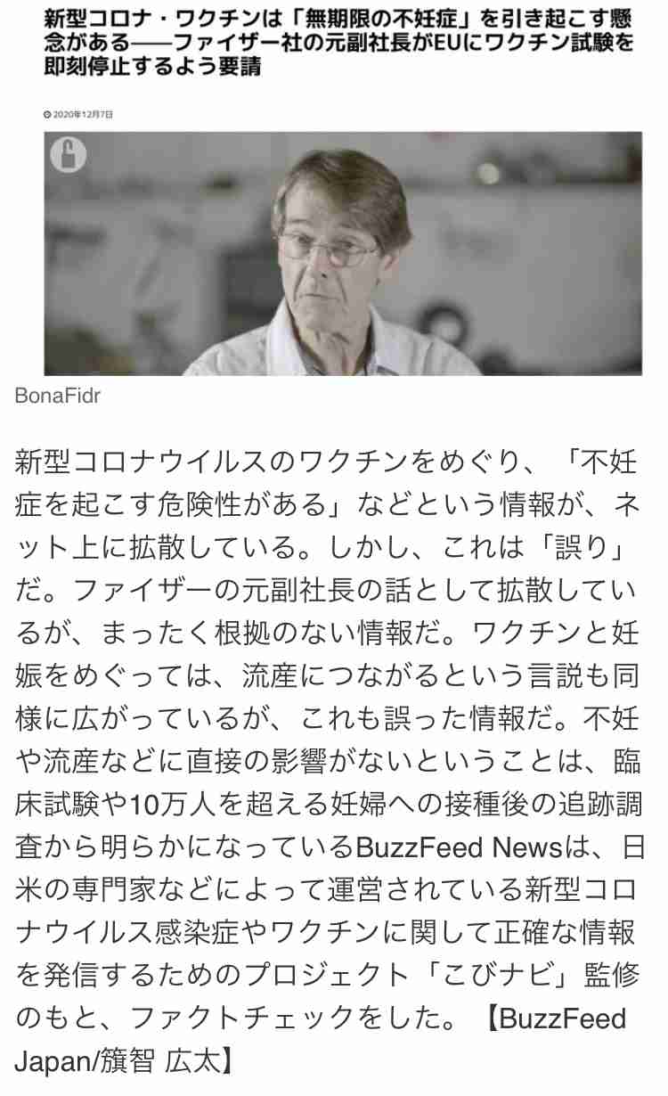 日本人への「ワクチン効果」は?…発症・重症化の予防効果を検証へ