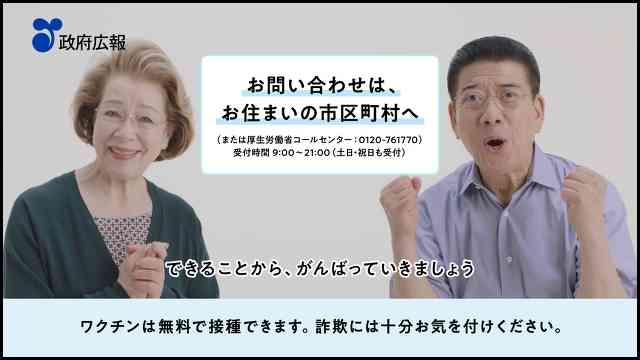 日本人への「ワクチン効果」は?…発症・重症化の予防効果を検証へ