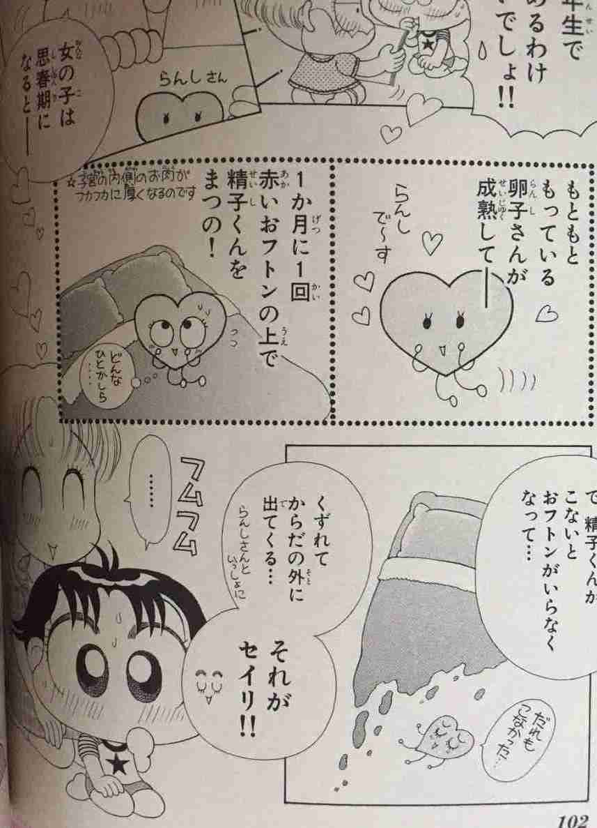 「こっちむいて！みい子」を語ろう