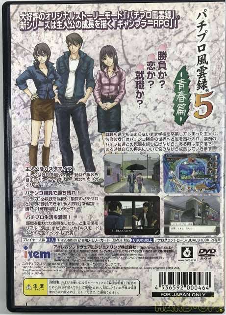 PS2で好きだったゲーム