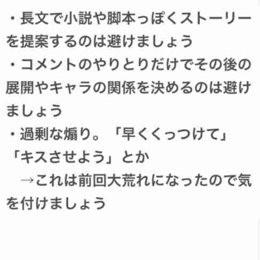  【お絵かき】みんなで少女漫画を完成させるトピ【part5】