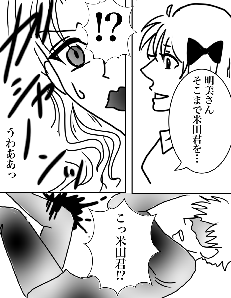  【お絵かき】みんなで少女漫画を完成させるトピ【part5】