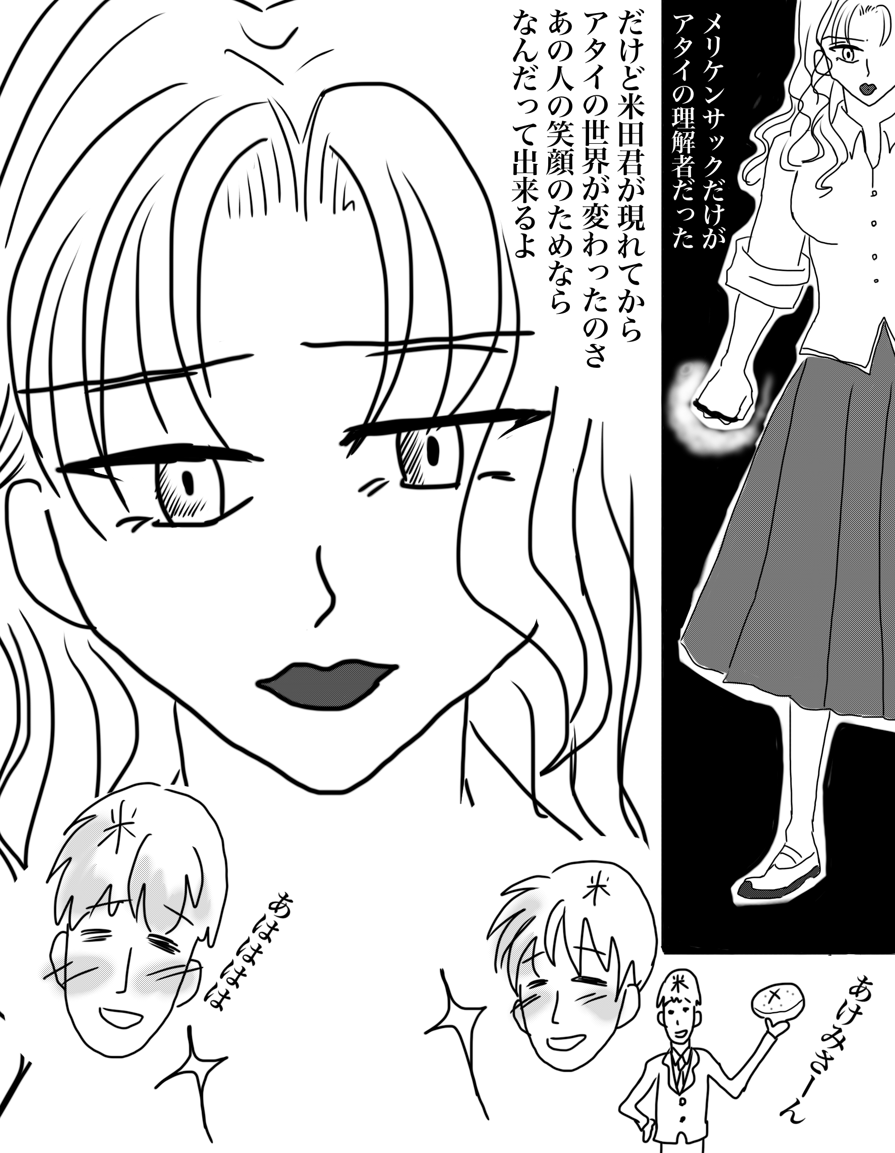  【お絵かき】みんなで少女漫画を完成させるトピ【part5】