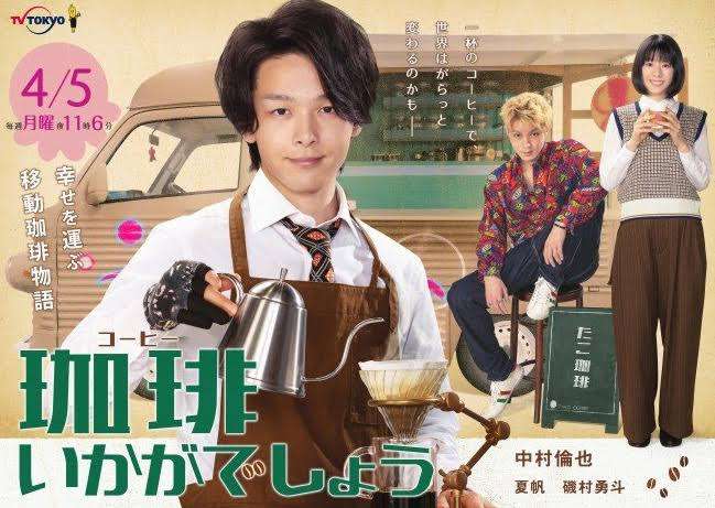 松下洸平、役者のライバルは「中村倫也」も「中村倫也になりてー!」と思うワケ