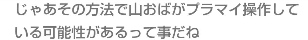 嵐・大野智元カノに「三色丼」疑惑　錦戸亮だけじゃなかった奔放ぶり