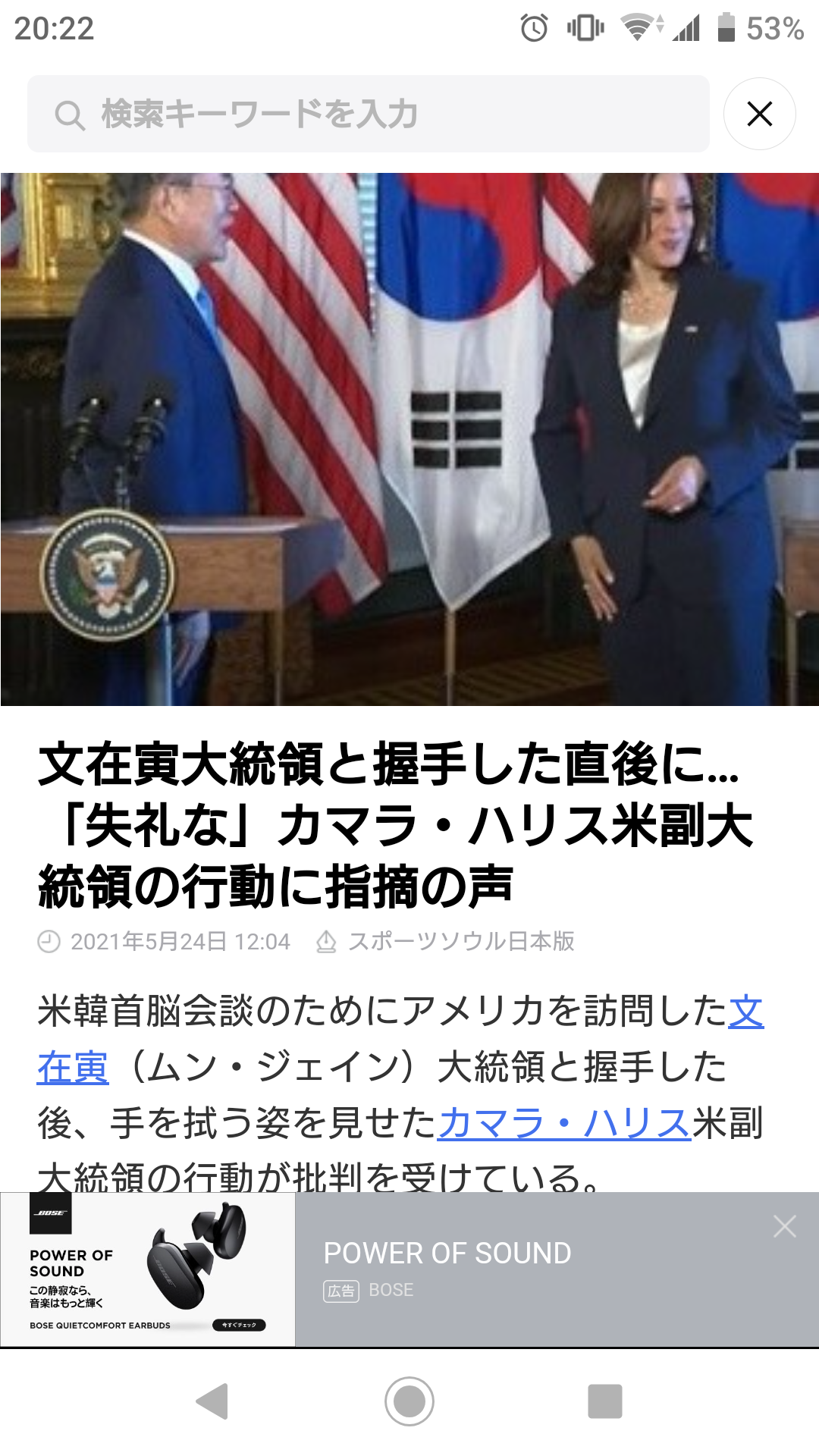 ボディタッチされるのが苦手