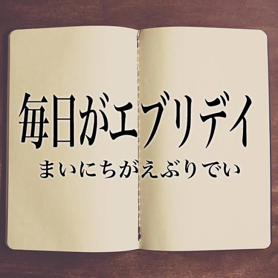 義両親と会う頻度