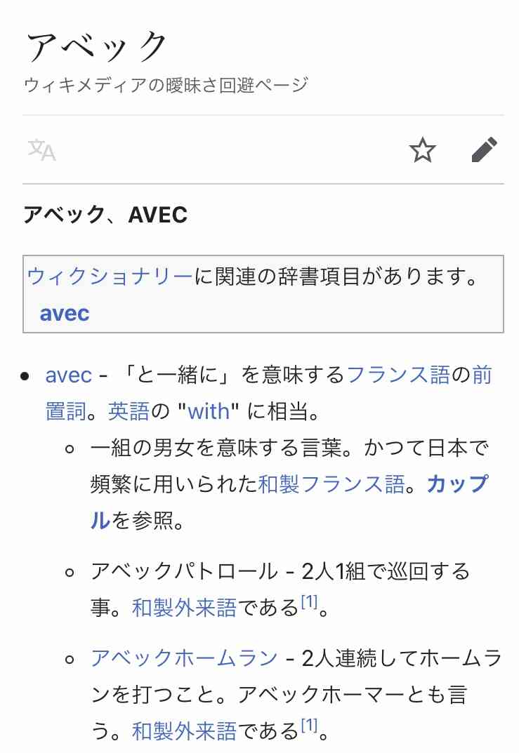 死語だけど未だに使ってしまう言葉