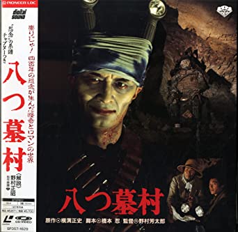 横溝正史を語ろう