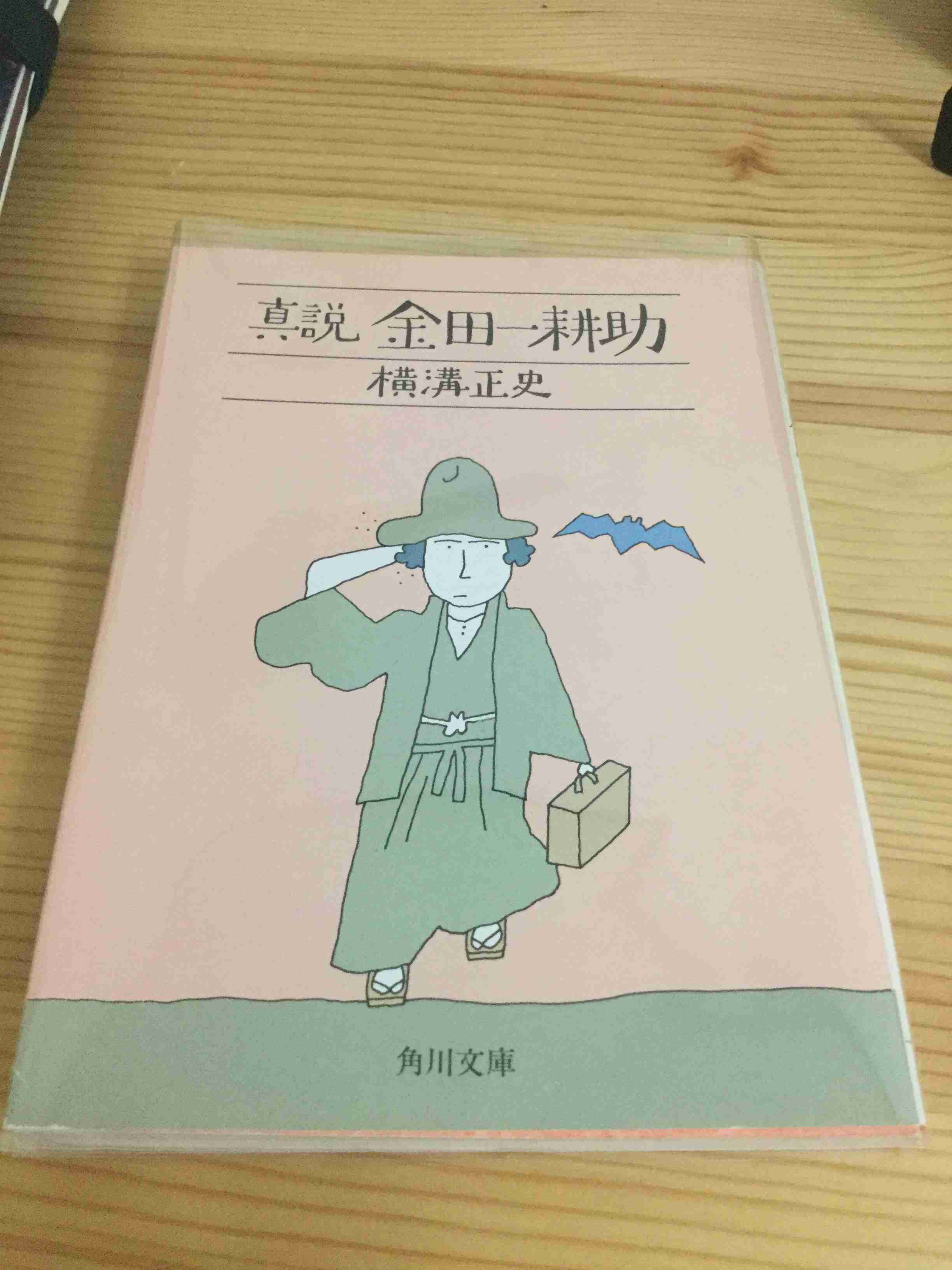 横溝正史を語ろう