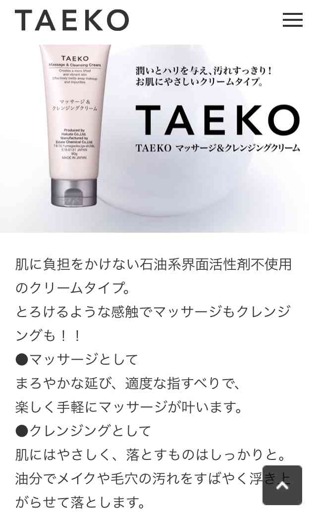 敏感肌におすすめのクレンジング