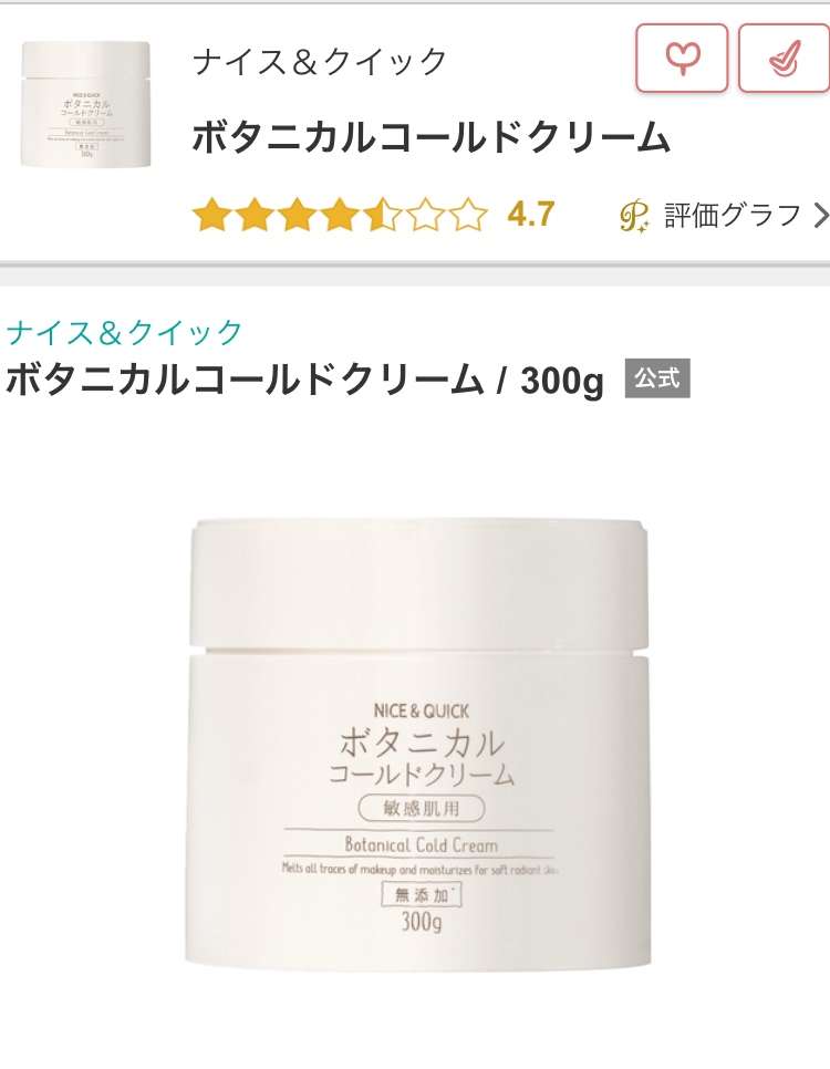 敏感肌におすすめのクレンジング