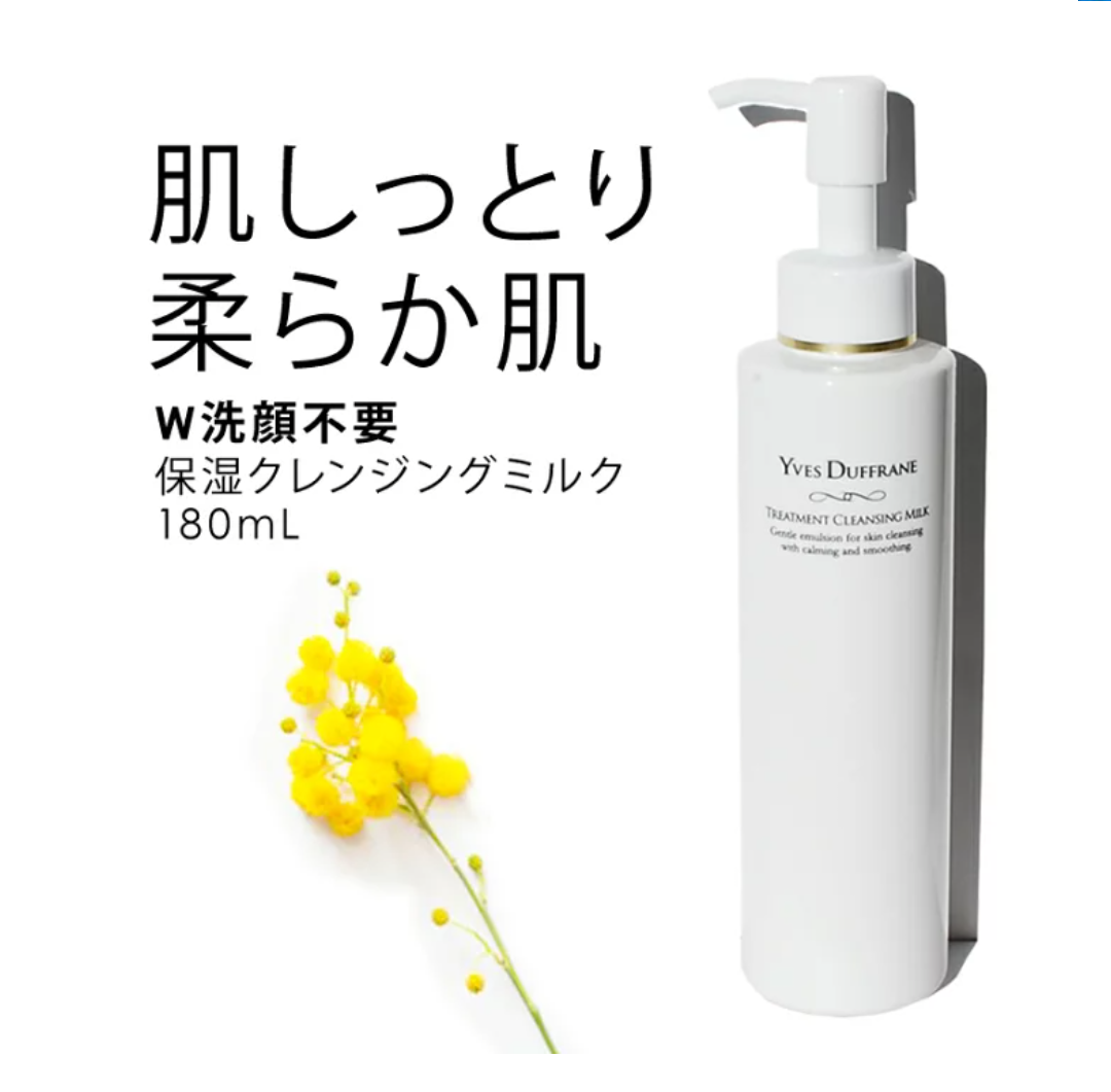 敏感肌におすすめのクレンジング