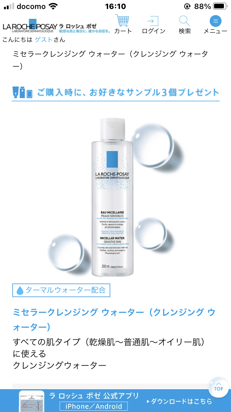 敏感肌におすすめのクレンジング