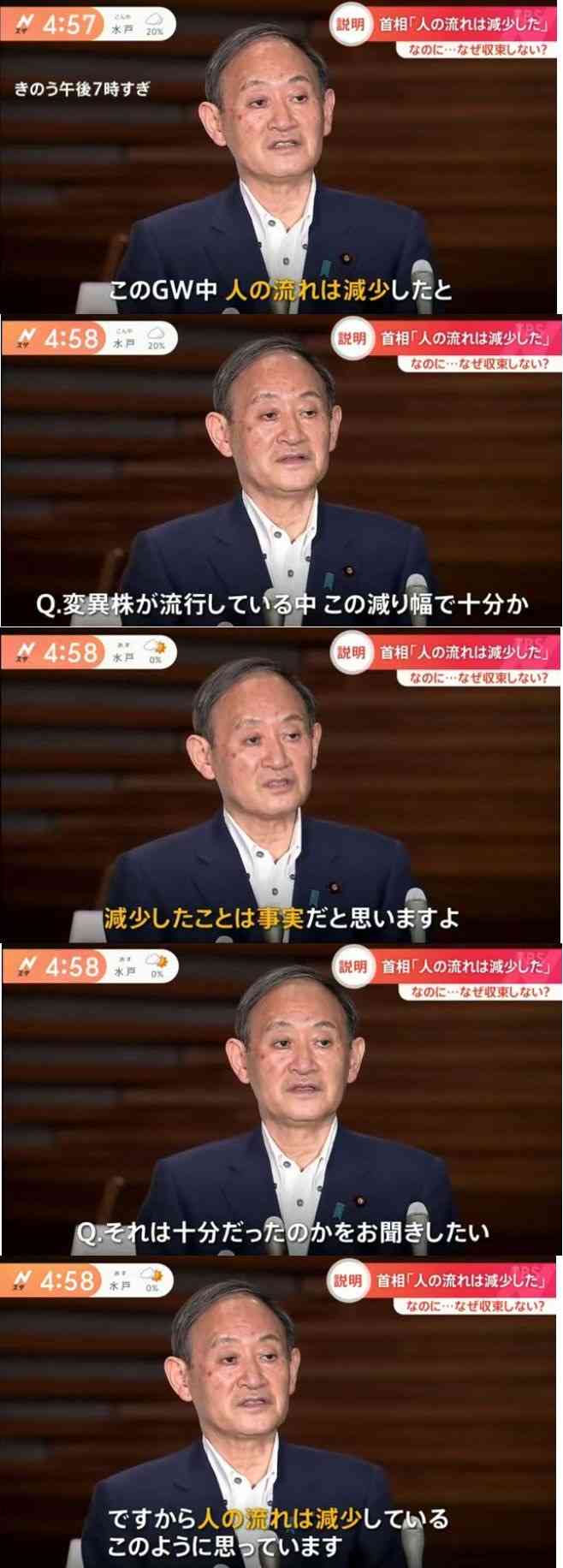 加藤綾子アナ「菅さんの言葉からは意味が分からない」と批判