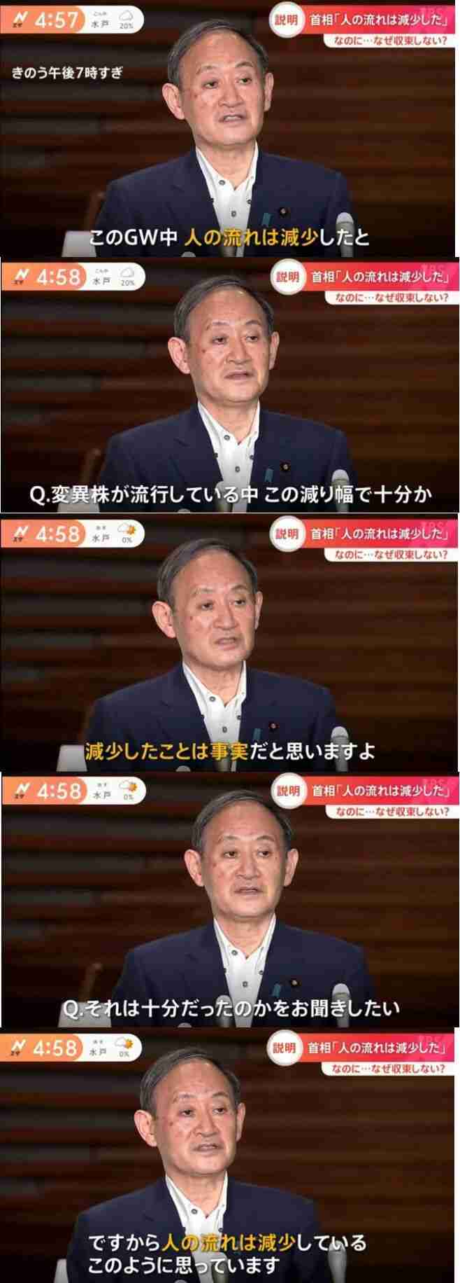 加藤綾子アナ「菅さんの言葉からは意味が分からない」と批判