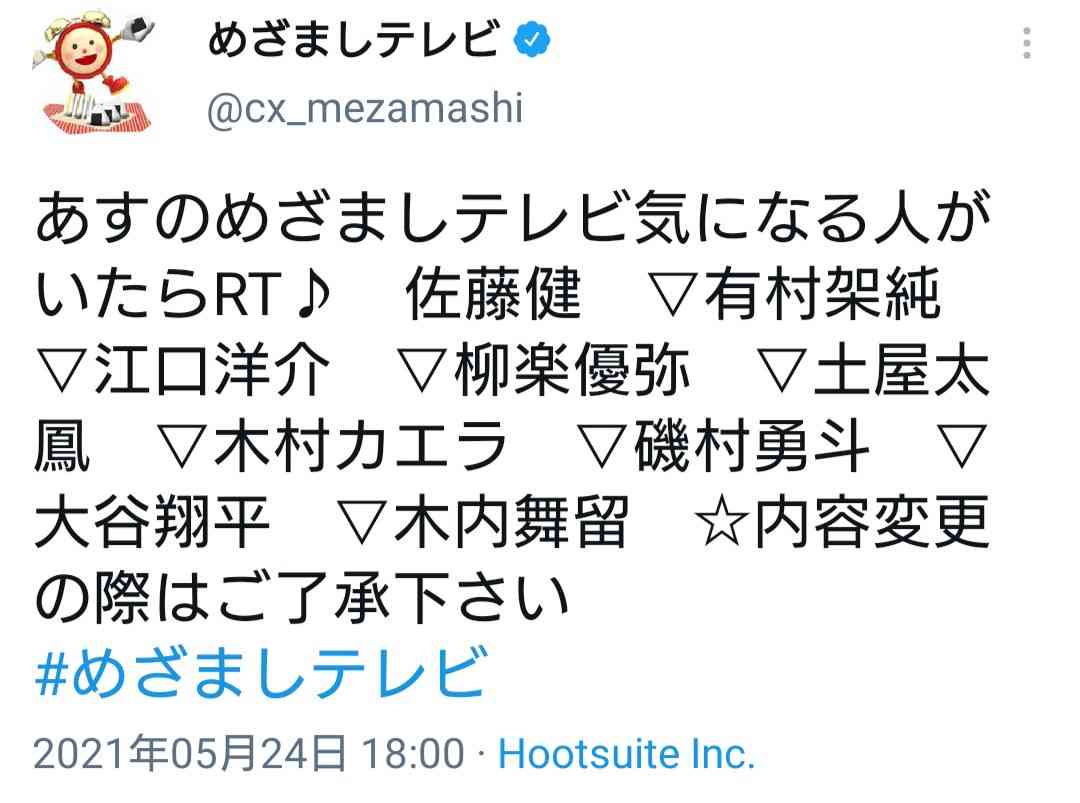 サウナが趣味！磯村勇斗の体と心が”ととのう（整う）”日々の習慣