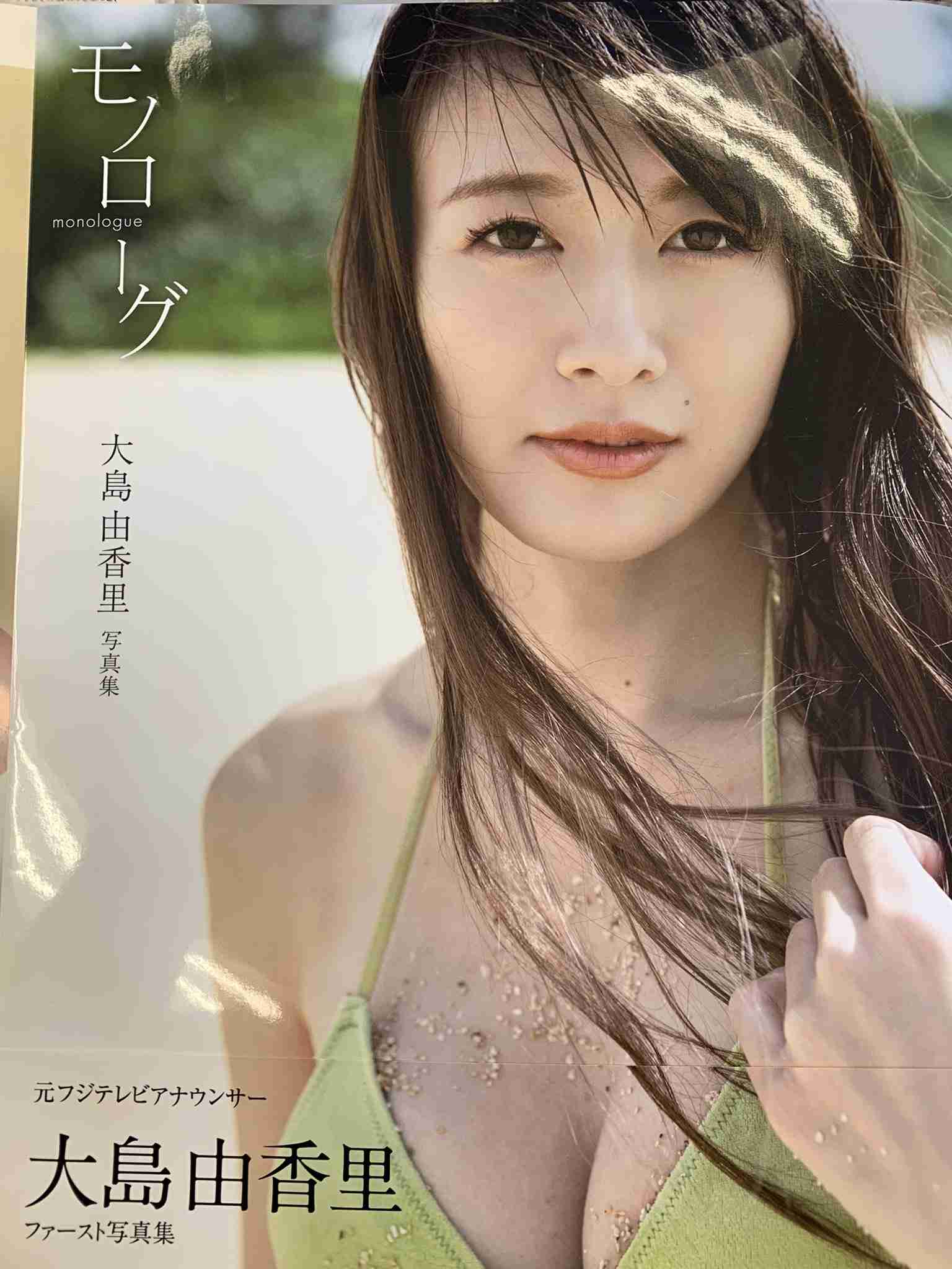 女性芸能人の写真集持ってる人