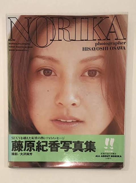 女性芸能人の写真集持ってる人