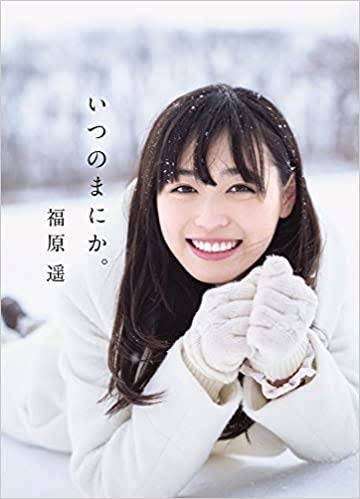 女性芸能人の写真集持ってる人