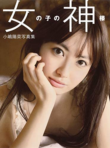 女性芸能人の写真集持ってる人