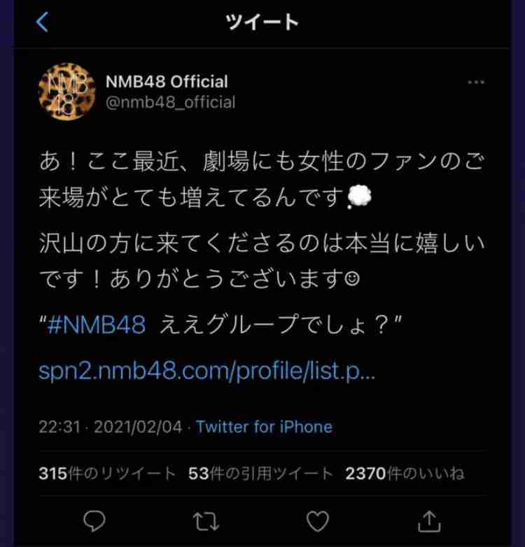 NMB48横野すみれ、本日5月23日で活動終了「感謝の気持ちを胸に前へ進みたい」