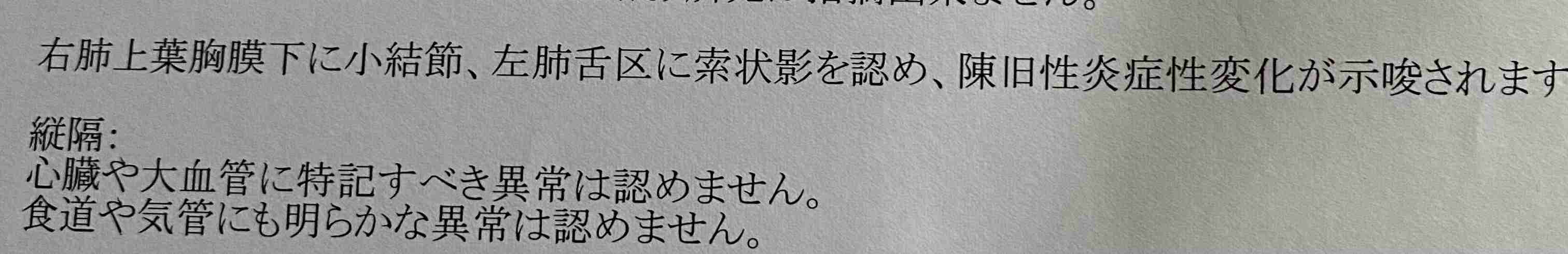 検診の結果待ち