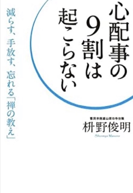 検診の結果待ち