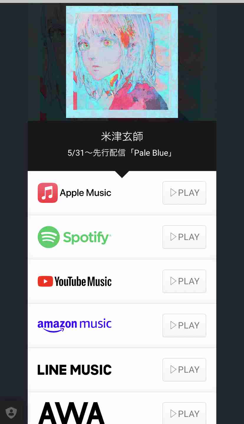 米津玄師「Pale Blue」先行フル配信決定 ハチ名義含め全曲TikTok一斉解禁も