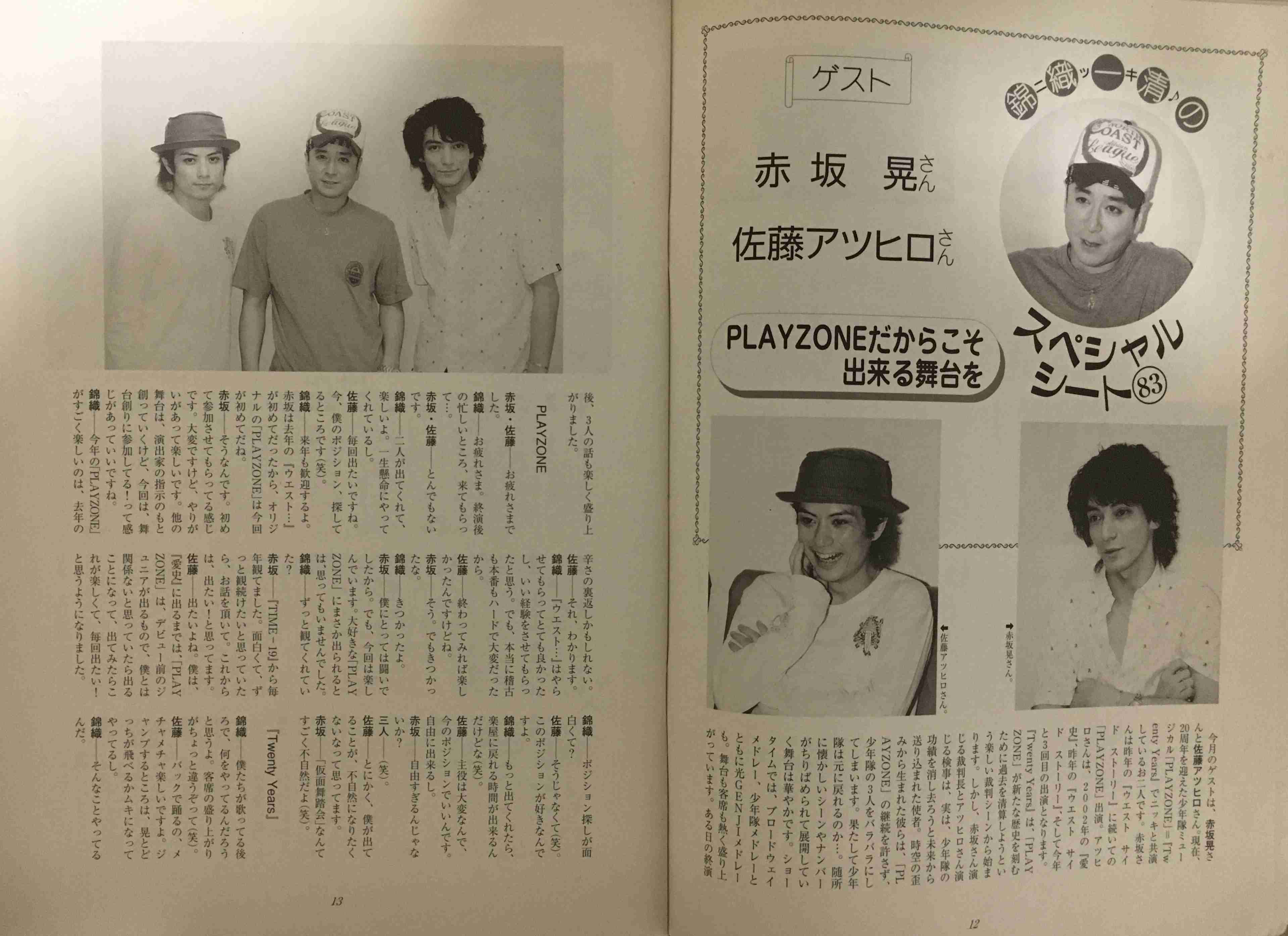 錦織一清、ファンクラブ開始 誕生日の5・22にトーク番組配信