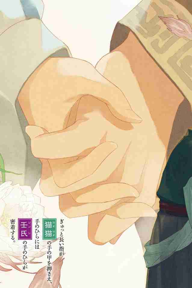 『薬屋のひとりごと』を語りたい