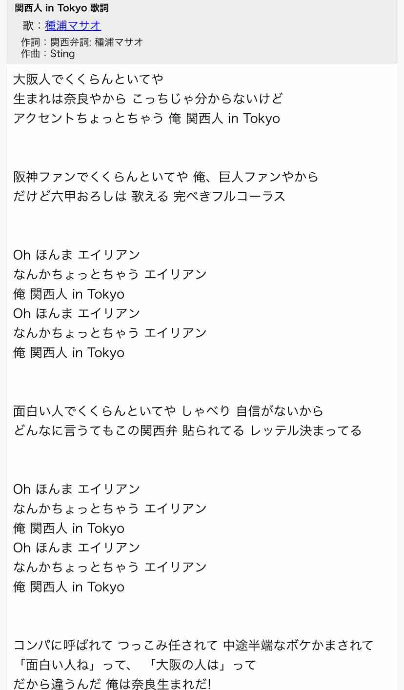 関西住まいあるある【大阪以外の人】part2