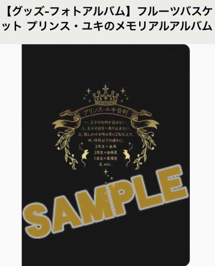 アニメ・漫画のグッズで要らない商品