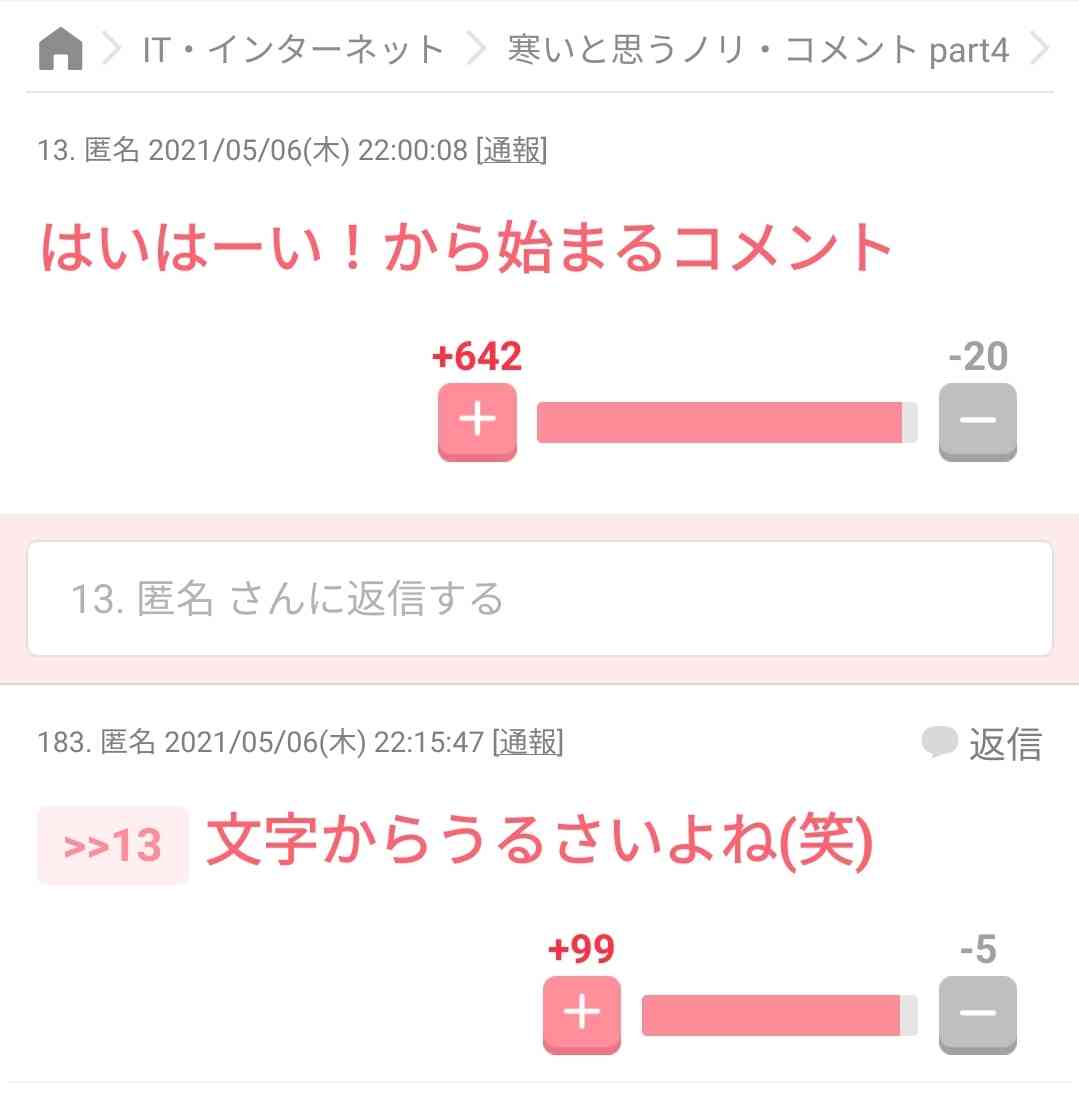 コロナが流行ってから風邪ひいてない人