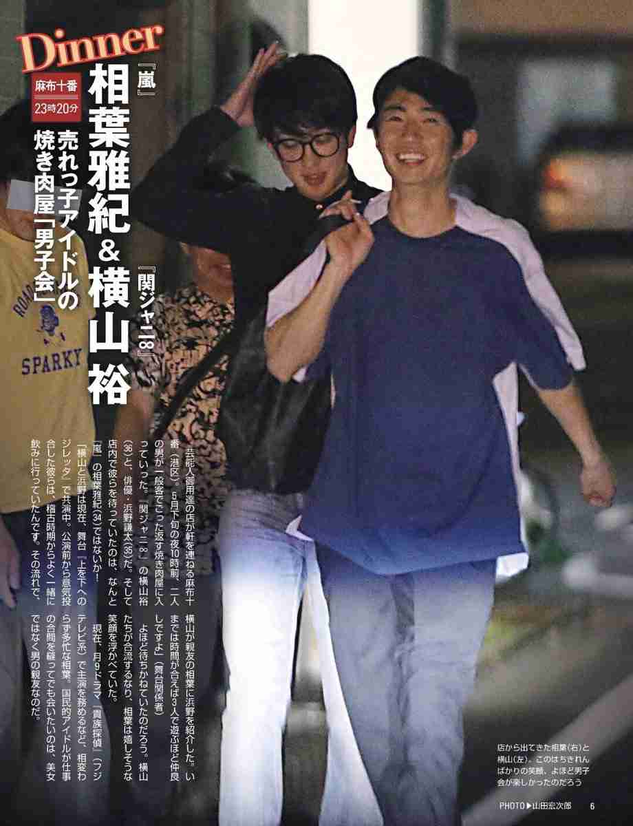 目の奥から笑っている芸能人