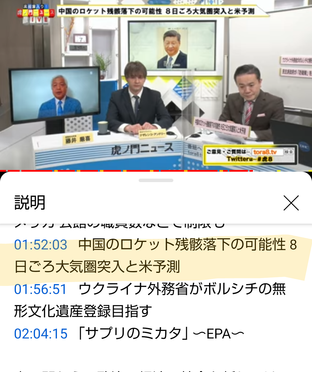 Twitter、「クラブハウス」買収で一時交渉 米報道